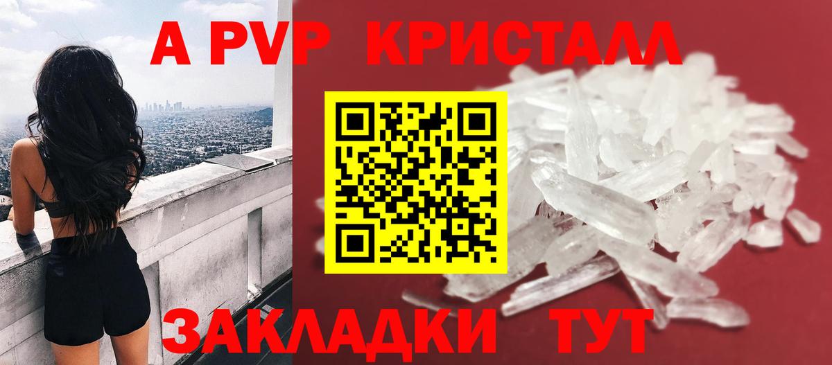 Альфа ПВП VHQ Шебекино