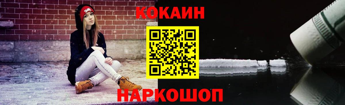КОКАИН FishScale Шебекино