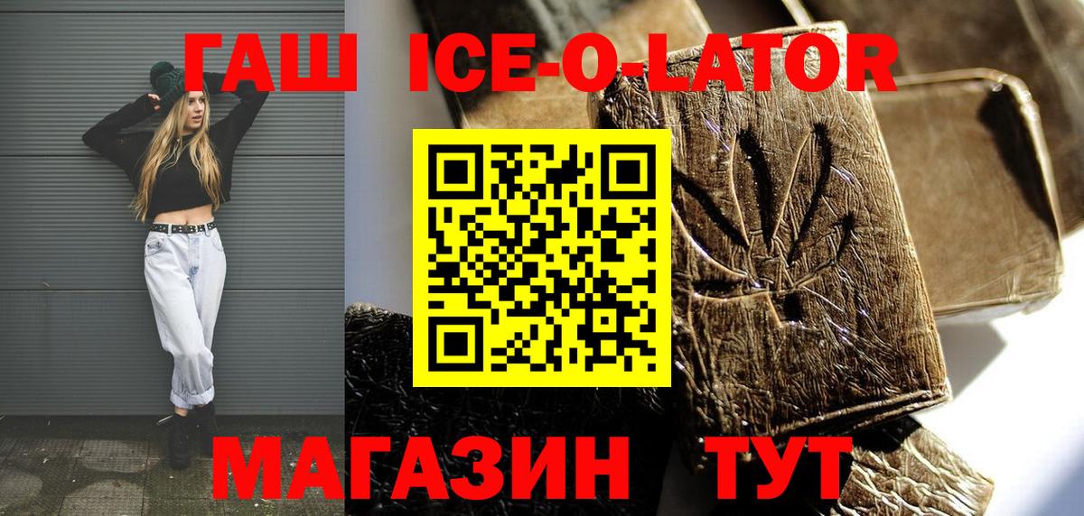 ГАШ убойный  Вход с VPN  Гашиш Premium  ГАШИШ  Шебекино 