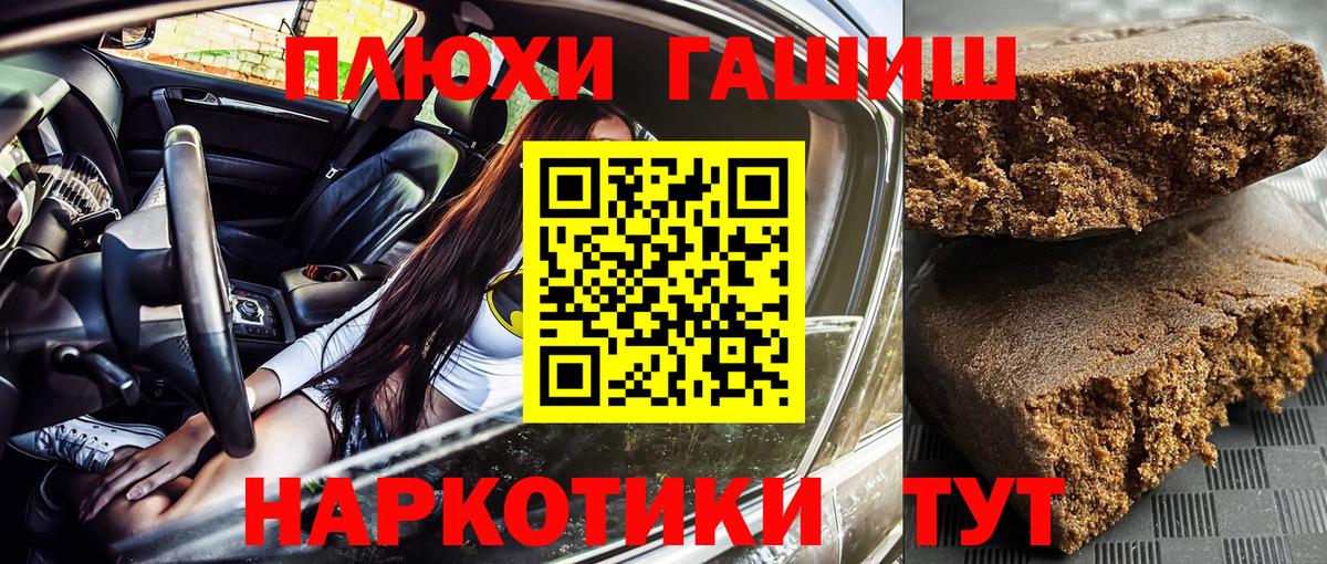 Гашиш Cannabis Шебекино