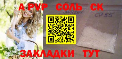 стафф Вышний Волочёк