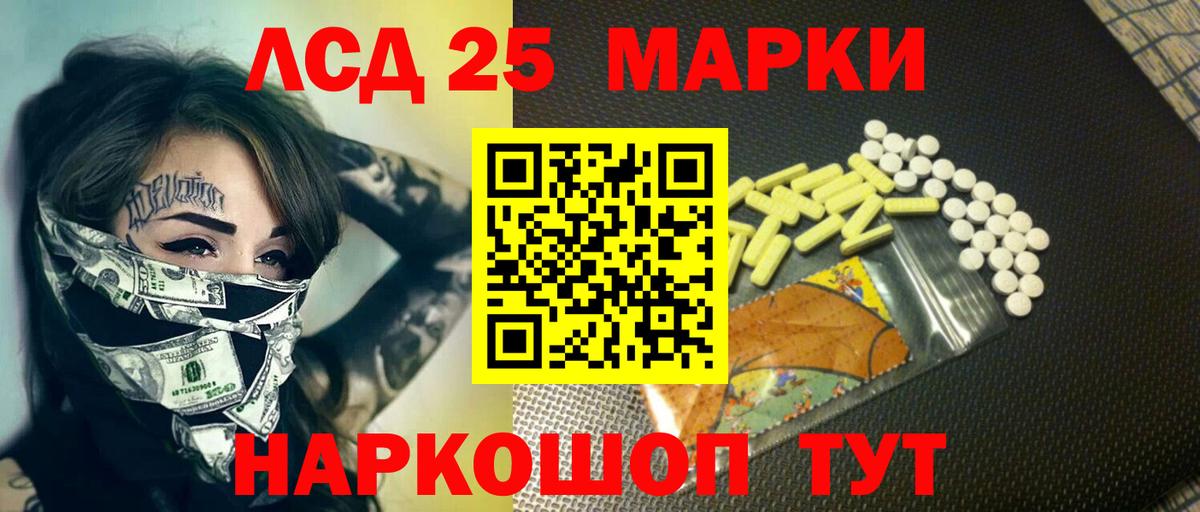 Лсд 25 экстази кислота Шебекино