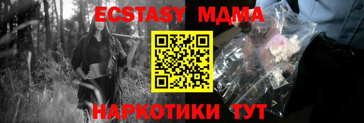 MDMA crystal  MDMA crystal  Шебекино  Вход с VPN 