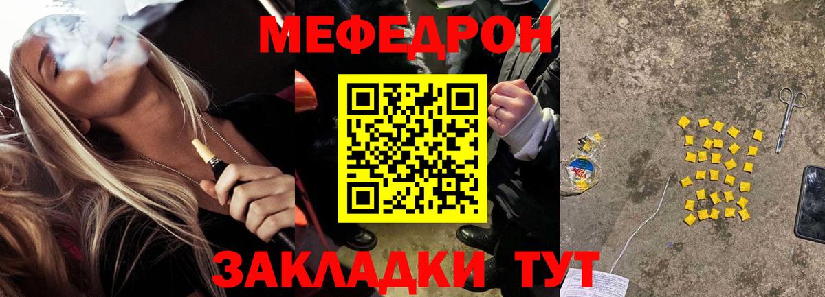 МЯУ-МЯУ мяу мяу  Меф  Вход с VPN  Меф  Шебекино  МЯУ-МЯУ VHQ 