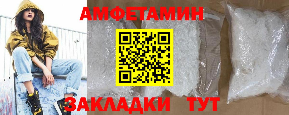 МЕТАМФЕТАМИН кристалл Шебекино