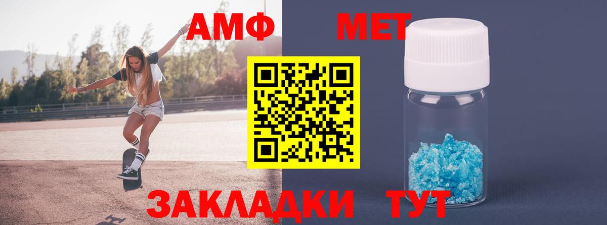 Шебекино  МЕТАМФЕТАМИН витя  МЕТАМФЕТАМИН витя  Вход с VPN 
