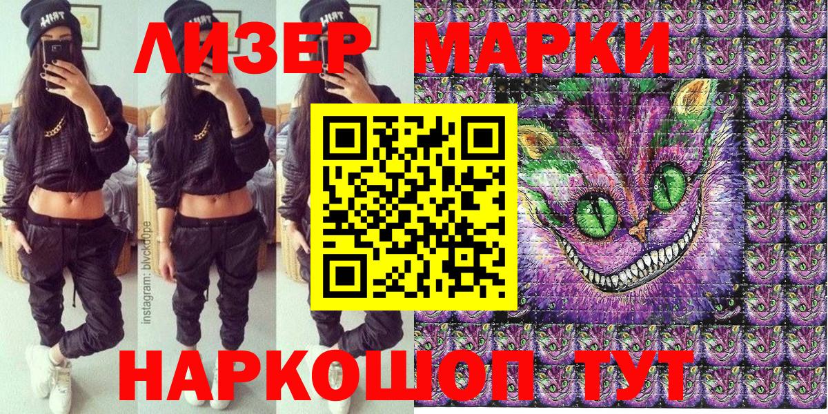 Наркотические марки  Марки N-bome 1500мкг  Марки N-bome 1500мкг  Вход с VPN  Шебекино 