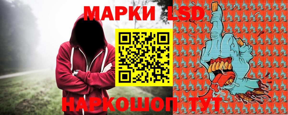 Марки 25I-NBOMe 1,5мг Шебекино