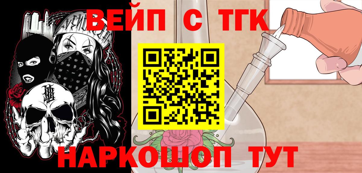 ТГК Wax Шебекино