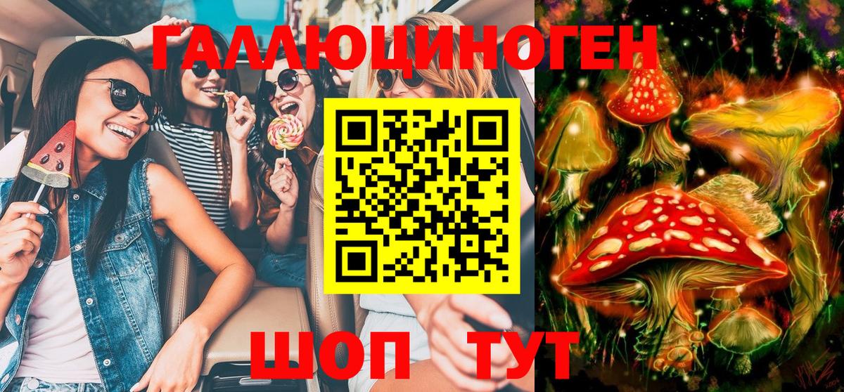 Галлюциногенные грибы MAGIC MUSHROOMS Шебекино